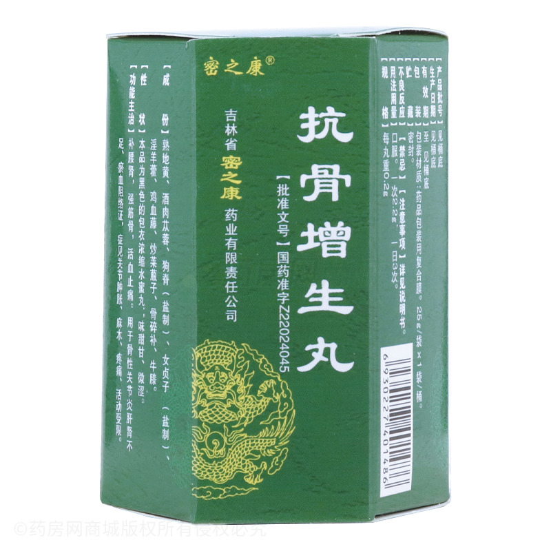 密之康 抗骨增生丸(吉林省密之康药业有限责任公司)-密之康药业