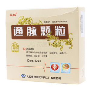 通脈顆粒價格(通脈顆粒多少錢)