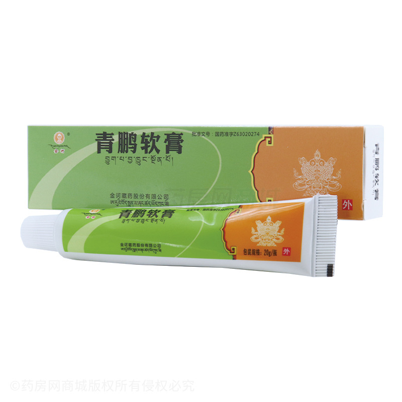 中西药品 风湿骨科 痛风 金诃 青鹏软膏价格 金诃藏药股份有限公司