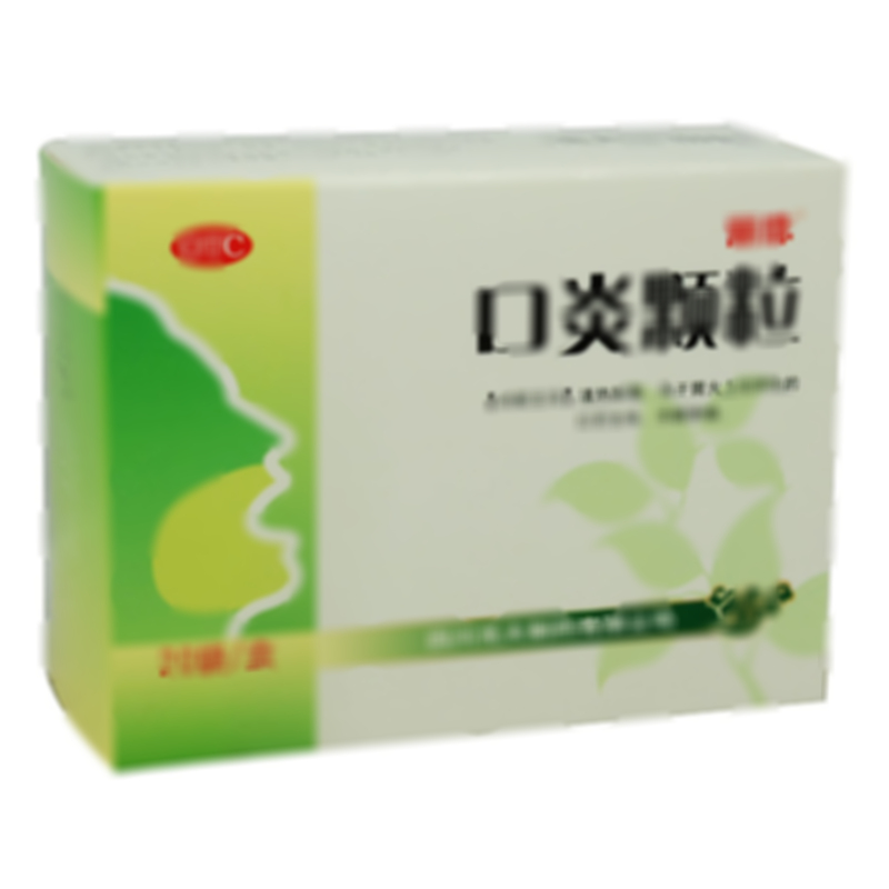 口炎顆粒