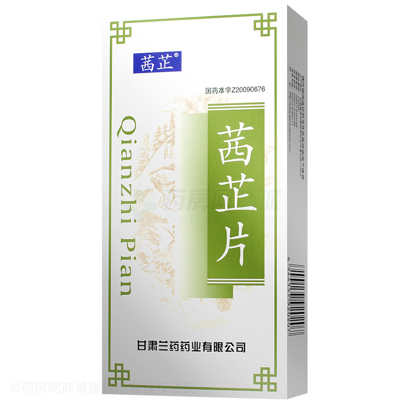 茜芷茜芷片