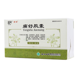 金品 痛舒膠囊價(jià)格(金品 痛舒膠囊多少錢)