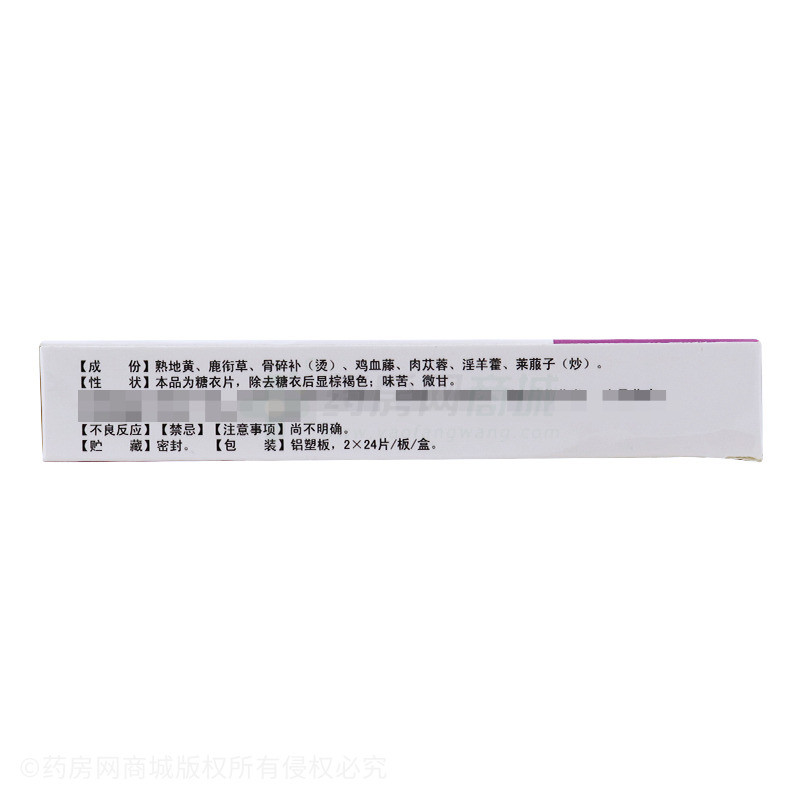 美舒通 抗骨增生片 - 陜西盤龍
