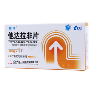 蒂欣 他達(dá)拉非片價(jià)格(蒂欣 他達(dá)拉非片多少錢)