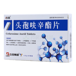 石藥 頭孢呋辛酯片價格(石藥 頭孢呋辛酯片多少錢)