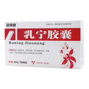 品修堂 乳寧膠囊價(jià)格(品修堂 乳寧膠囊多少錢)