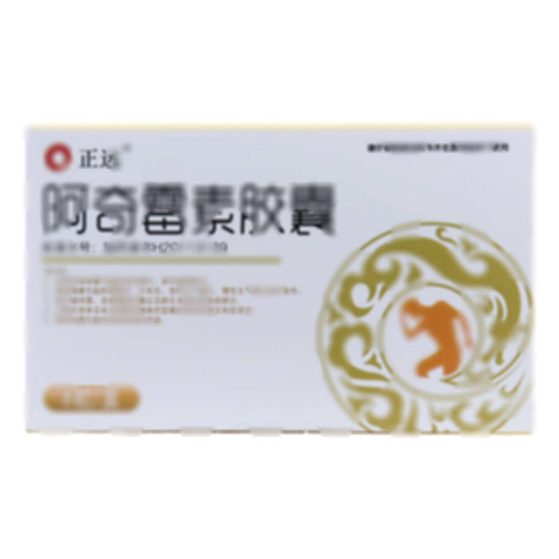正遠(yuǎn) 阿奇霉素膠囊 - 巢湖今辰