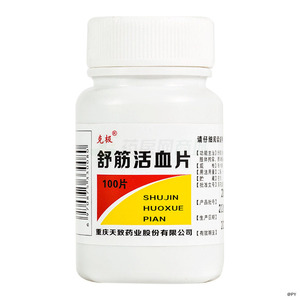 舒筋活血片價(jià)格(舒筋活血片多少錢(qián))