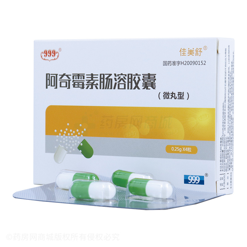 佳美舒阿奇霉素肠溶胶囊