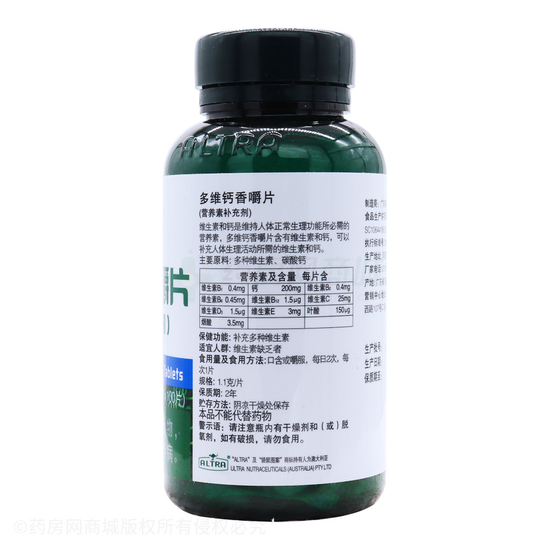 多維鈣香嚼片 - 廣東美麗康