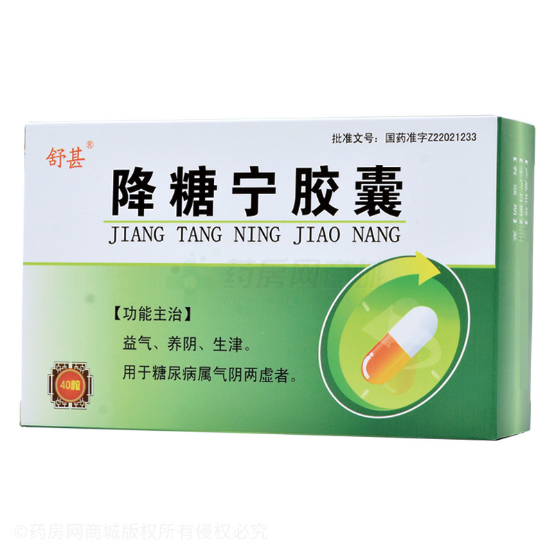 舒甚降糖宁胶囊价格