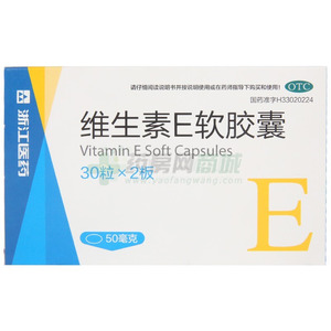 維生素E軟膠囊價格(維生素E軟膠囊多少錢)