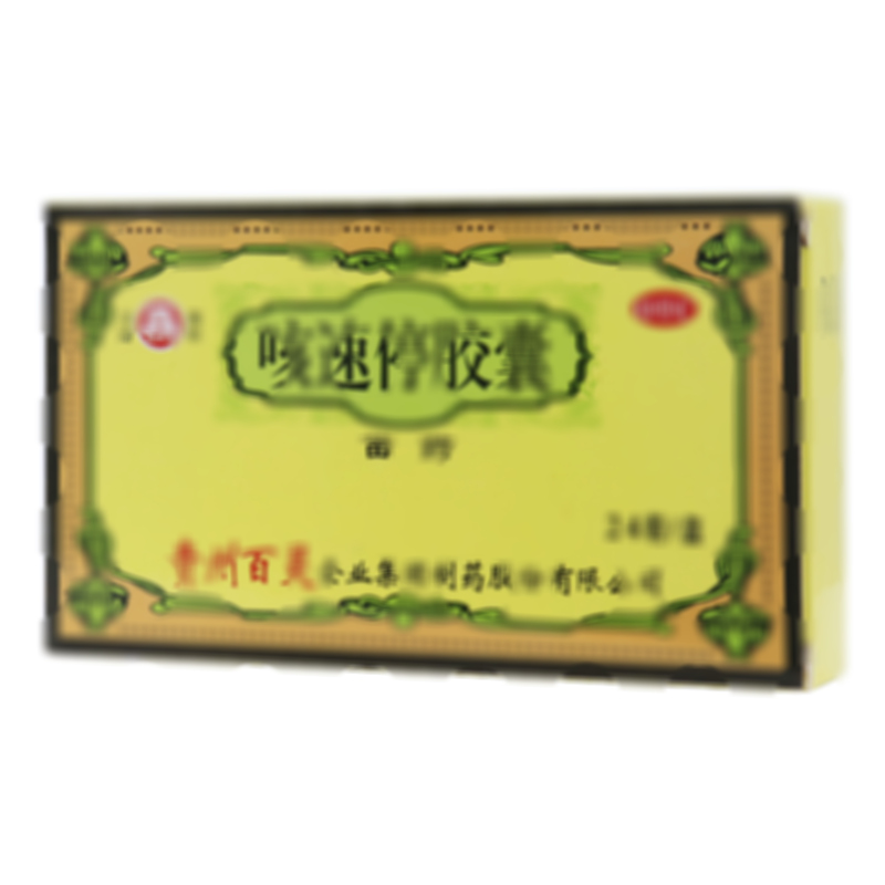 咳速停膠囊
