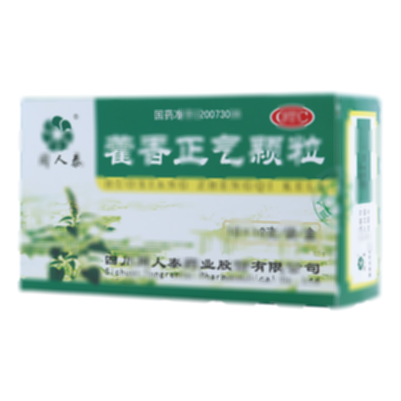 藿香正氣顆粒
