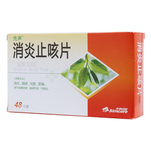先聲 消炎止咳片價(jià)格(先聲 消炎止咳片多少錢)