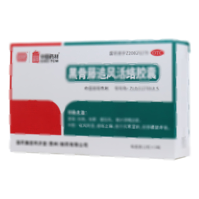 黑骨藤追風活絡膠囊