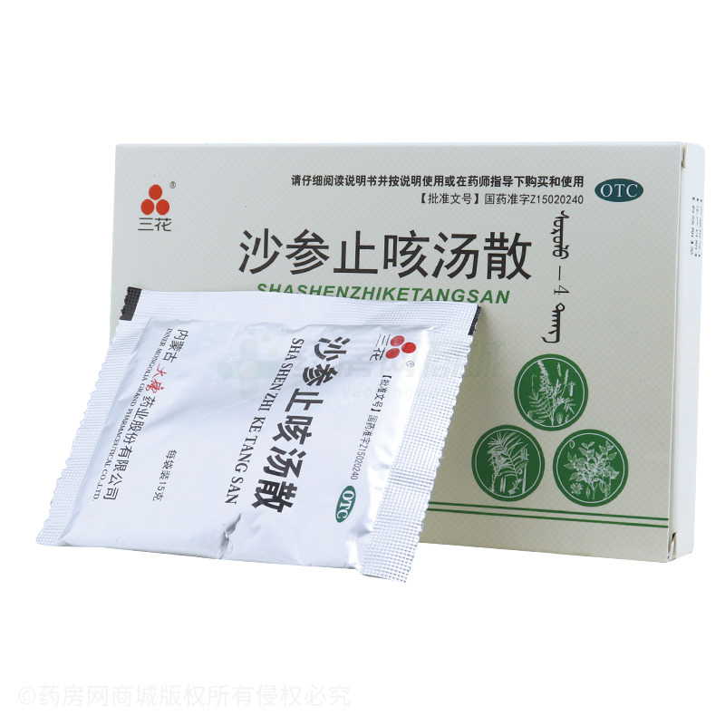三花 沙參止咳湯散 - 內(nèi)蒙古大唐