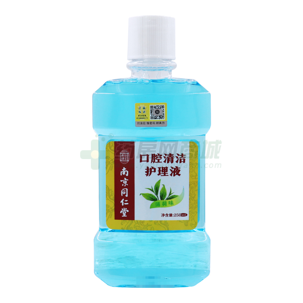 口腔清洁护理液