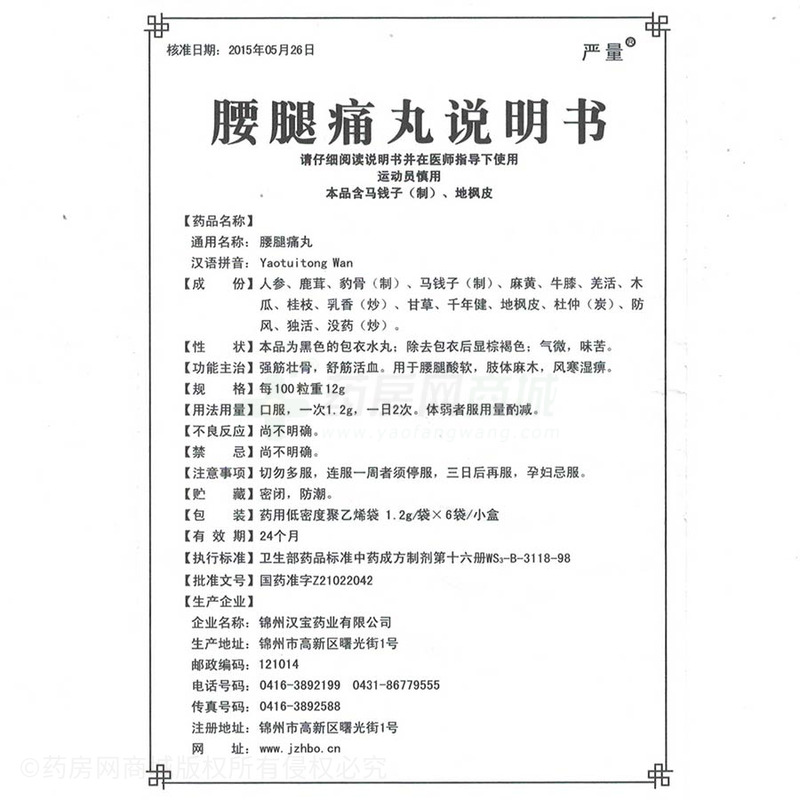 说明书图解