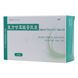 泊松 復方甘草酸苷膠囊價格(泊松 復方甘草酸苷膠囊多少錢)