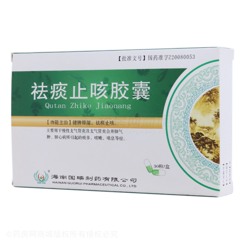 祛痰止咳胶囊