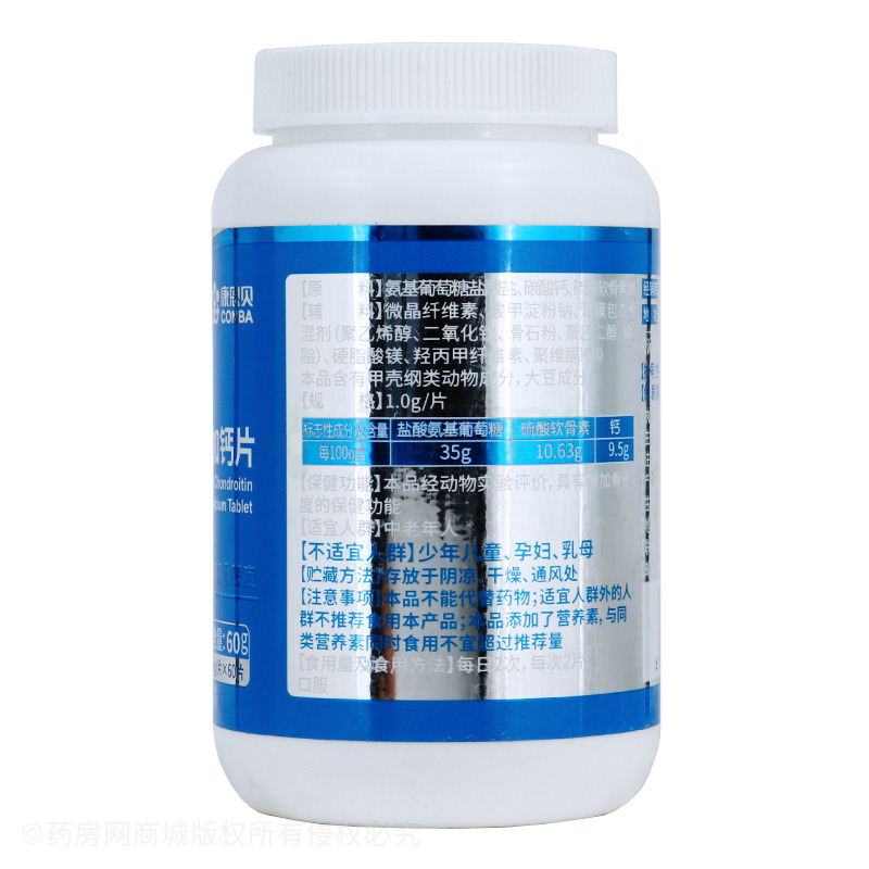 天燦 氨糖軟骨素加鈣片 - 仙樂健康