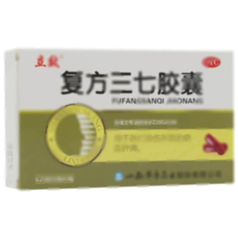 復方三七膠囊