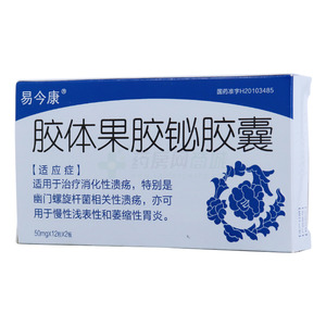膠體果膠鉍膠囊價(jià)格(膠體果膠鉍膠囊多少錢)