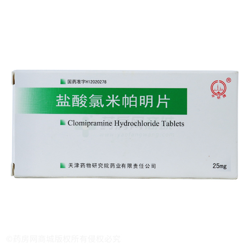 盐酸氯米帕明片(中研)