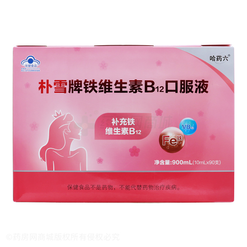 朴雪 铁维生素B12口服液 - 三精制药