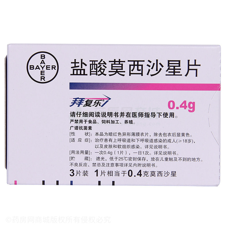 拜复乐 盐酸莫西沙星片(bayer pharma ag)