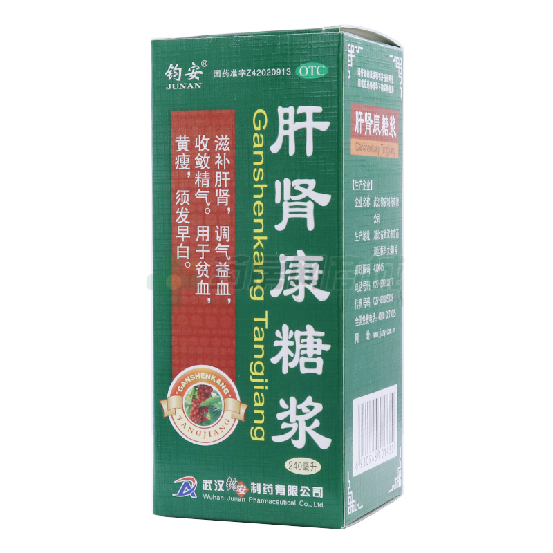 肝腎康糖漿