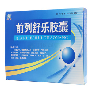 恒帝 前列舒樂(lè)膠囊價(jià)格(恒帝 前列舒樂(lè)膠囊多少錢(qián))