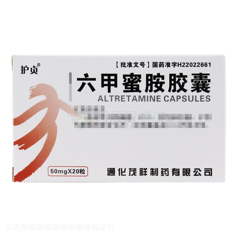 六甲蜜胺膠囊 - 通化茂祥制藥