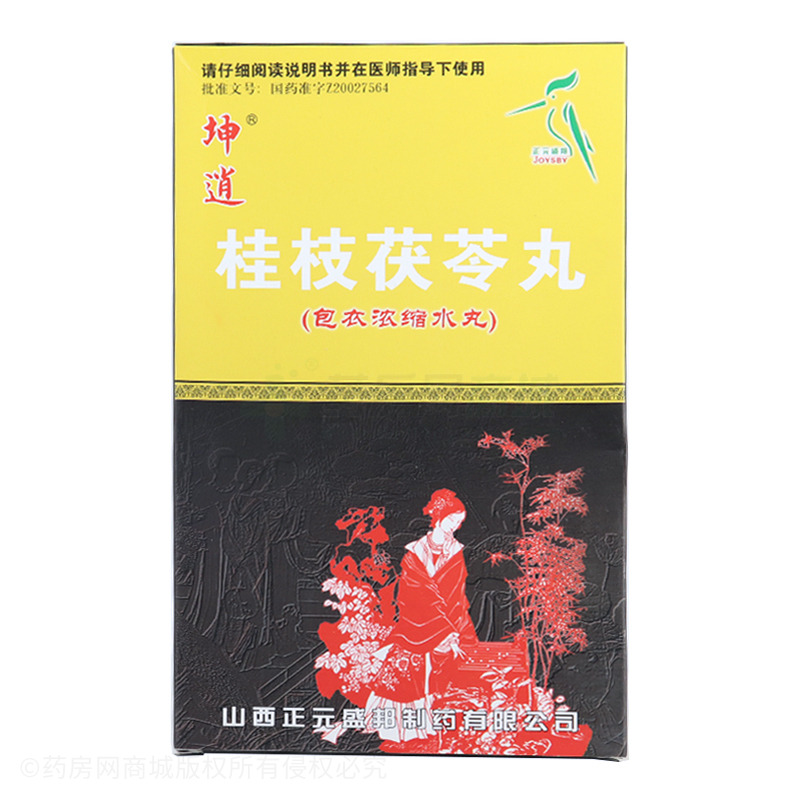 桂枝茯苓丸(坤逍)桂枝茯苓丸_说明书,价格,功效与作用,多少钱,国药准