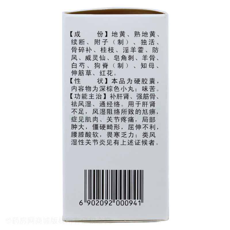 55gx12粒x5板/盒价格_尪痹胶囊说明书,功效与作用_北京市大兴区_北京