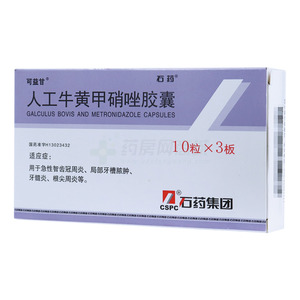 可益甘 人工牛黃甲硝唑膠囊價格(可益甘 人工牛黃甲硝唑膠囊多少錢)