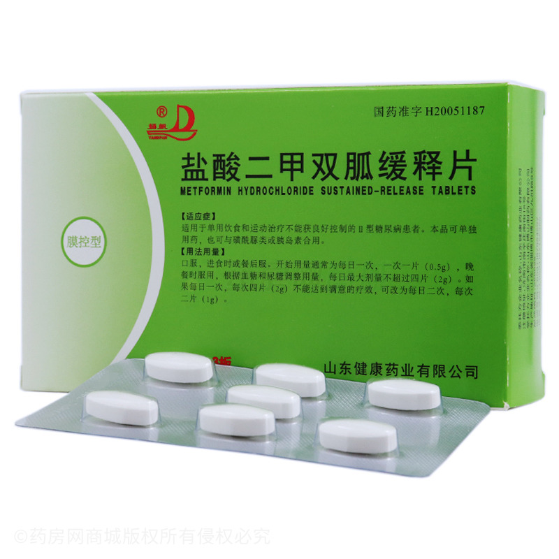 盐酸二甲双胍缓释片