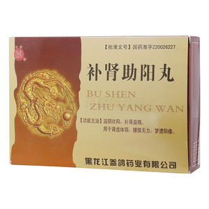 補(bǔ)腎助陽(yáng)丸價(jià)格(補(bǔ)腎助陽(yáng)丸多少錢(qián))