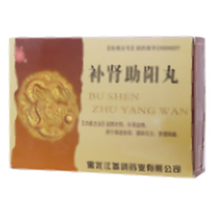 補腎助陽丸(黑龍江參鴿藥業(yè)有限公司)-參鴿藥業(yè)