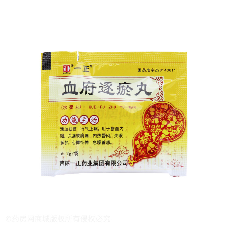 血府逐瘀丸