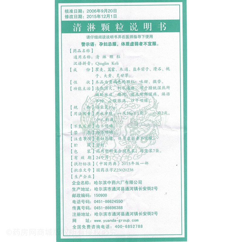 清淋颗粒(远达)清淋颗粒_说明书,价格,功效与作用,钱