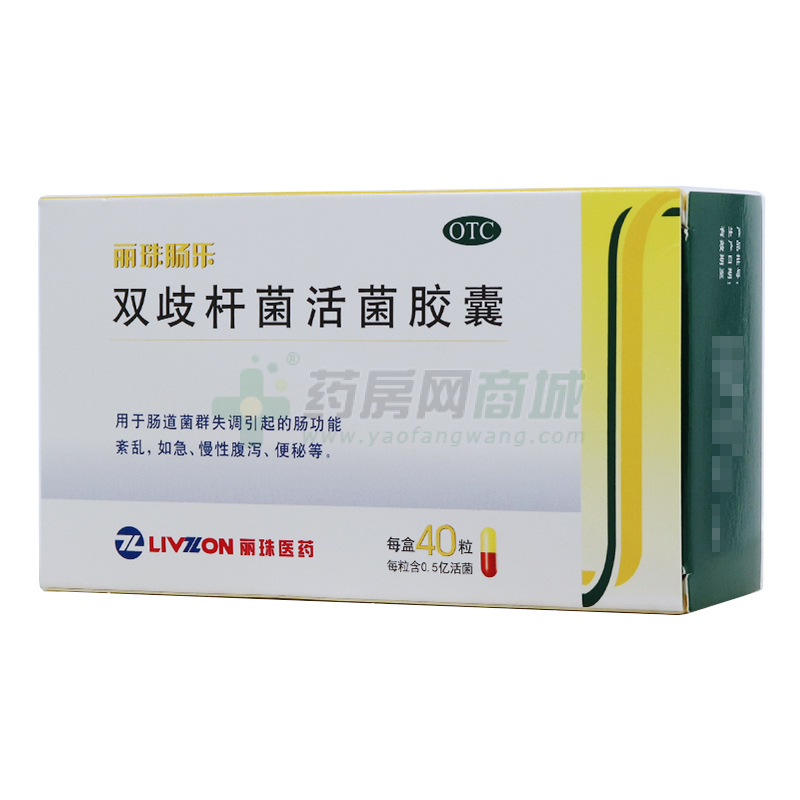 雙歧桿菌活菌膠囊