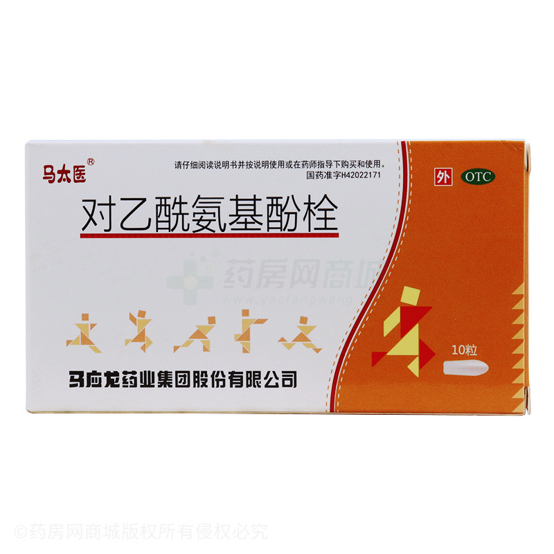 马太医对乙酰氨基酚栓