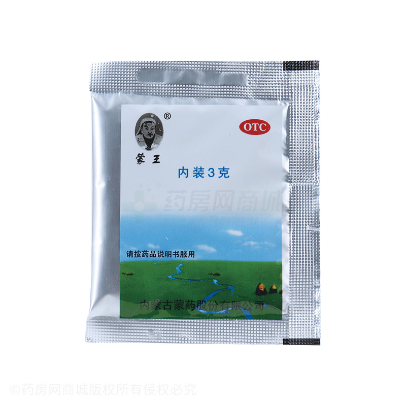 蒙王 五味沙棘散 - 內蒙古蒙藥