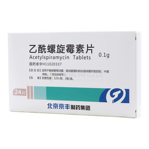 乙酰螺旋霉素片價(jià)格(乙酰螺旋霉素片多少錢)