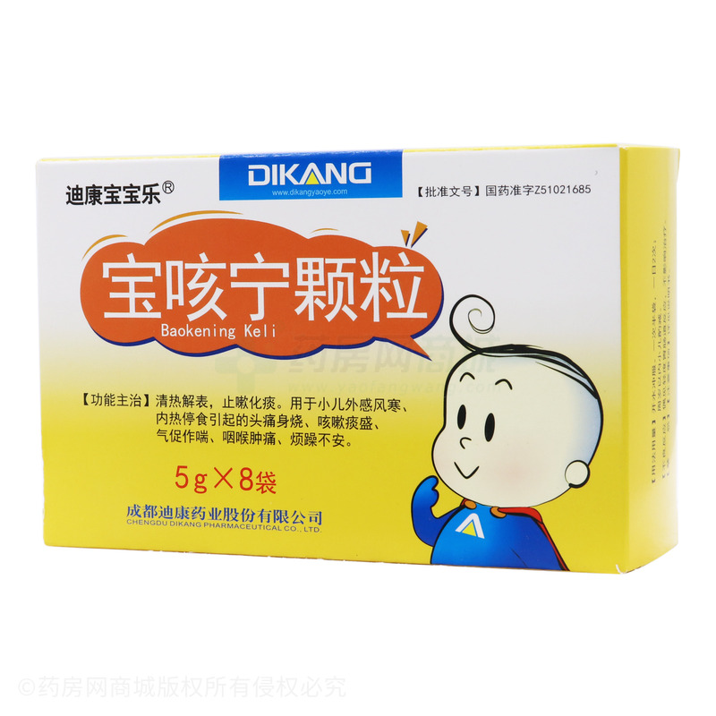 宝咳宁颗粒