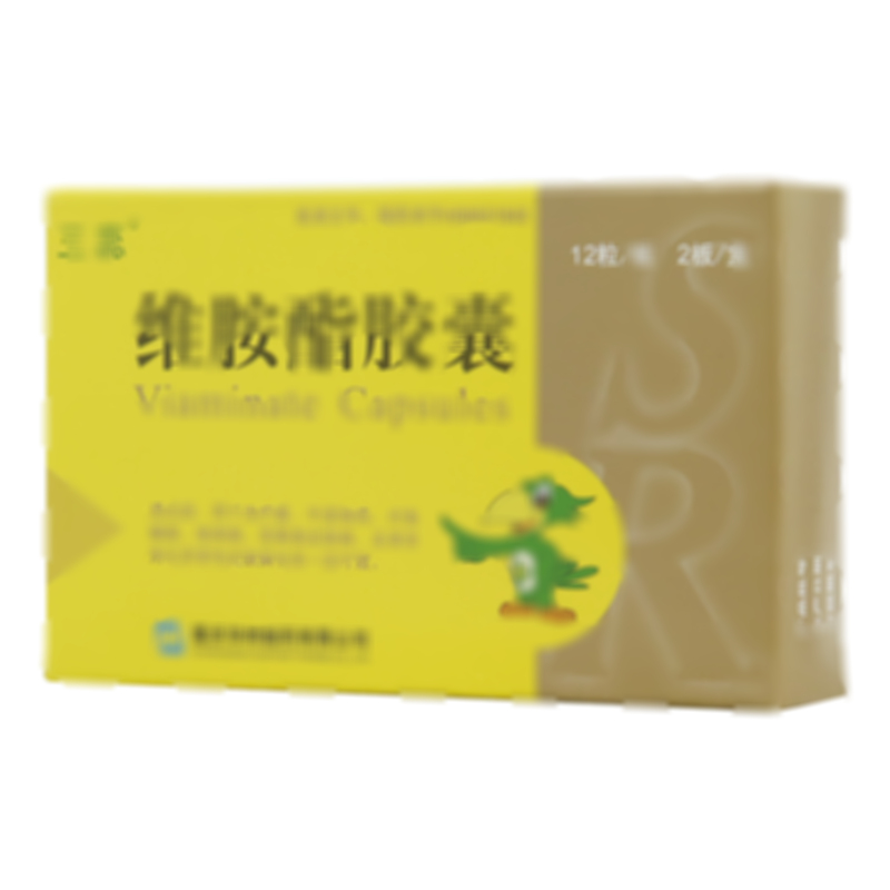 維胺酯膠囊