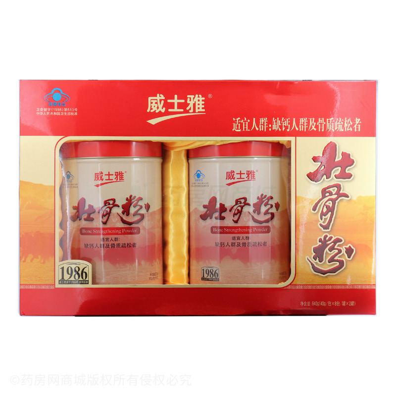 威士雅 壯骨粉 - 廣東威士雅