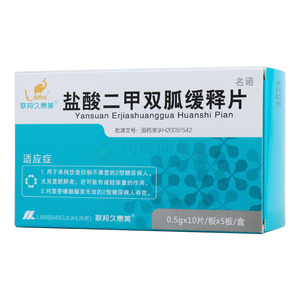 名諾 鹽酸二甲雙胍緩釋片價格(名諾 鹽酸二甲雙胍緩釋片多少錢)